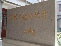 -南昌八一起义纪念馆