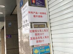 -御梁坊红糖馒头