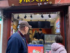 -辣哭饼(七宝老街店)