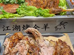 -侠舍·江湖烤全羊·大排档(沌口总店)