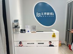 -无界眼镜MaxLess(五角场万达店)