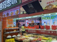 -萝鸡思味秘制泡菜(万家丽店)