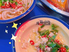-马路边边火锅串串(观前街店)