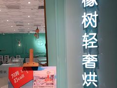 门面-西檬树SIMON·T轻奢蛋糕(大东方Max店)