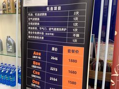 -安惠养车(安定门店)