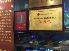 -裕兴记·三虾面(西北街总店)