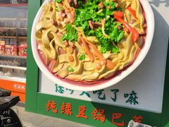 -大福来锅巴菜(古文化街店)