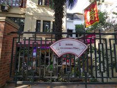 -璐坊粽王(复兴中路店)