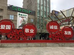 -南屏步行街