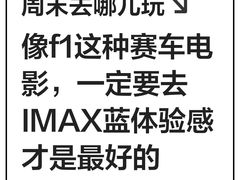 -华谊兄弟影院(IMAX洋桥店)