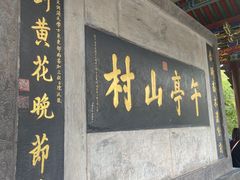 -皇城相府