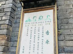 -天龙八部武侠城