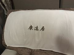 -康逸居·始于2002(海安店)