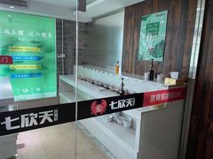 -七欣天香辣蟹火锅(苏州相城VIP总店)