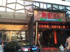 门面-厨彩阳光(河东路店)