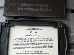 爱庐-蒋宋旧居爱庐