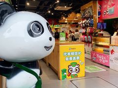 -熊猫邮局(少城店)