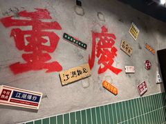 -川正旺江湖菜(三元桥店)