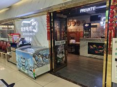 门面-百岁我家酸菜鱼·烤串(运河上街店)