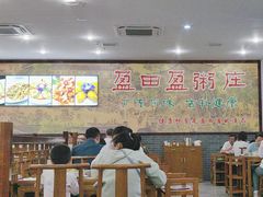 -盈田盈粥庄(博山东路店)