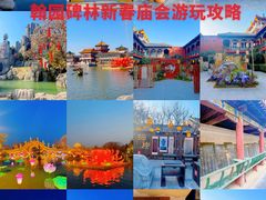 -中国翰园碑林