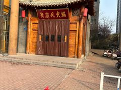 -渝风老火锅(大正·壹品蓝湾店)