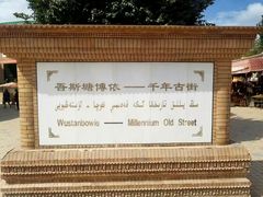 -艾提尕尔清真寺