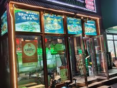 门面-虾享蟹逅小龙虾·螃蟹·小海鲜(吉林省总店)