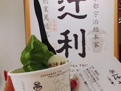 -辻利茶铺(銀座店)