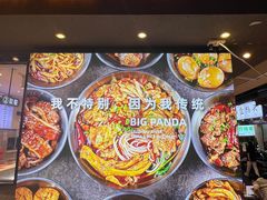 -大熊熊螺蛳粉(埌西店)