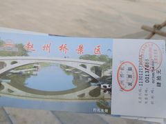 -赵州桥景区