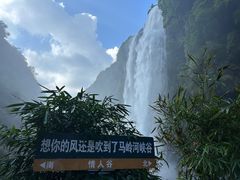 -马岭河峡谷风景区