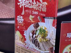 -回味鸭血粉丝汤(砂之船店)