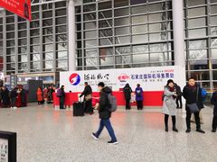 -石家庄正定国际机场-T2航站楼