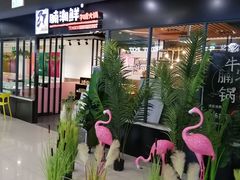 -蛙太牛牛肉海鲜自助火锅(台江万达店)