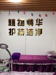 -痣清宫祛斑祛痣连锁店