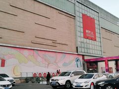 -麦凯乐(尚志大街店)