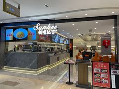 -香港新曜记·粤菜点心(滨江宝龙店)