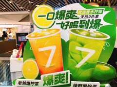 餐具摆设-7分甜(上海新天地广场店)