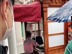 -叶氏麻糍(鼓浪屿店)