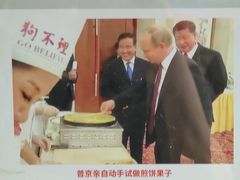 -狗不理大酒店(意式风情街店)