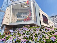 -首开·龙湖成都西宸天街