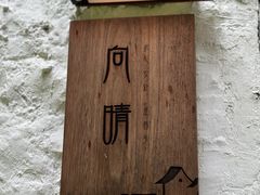 -万峰林风景区