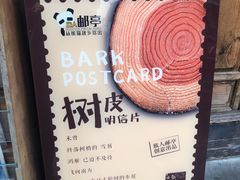 -见山书院