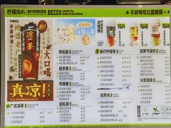 -柠檬向右(宝杨宝龙店)