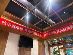 -雪熊哈尔滨烧烤·精酿啤酒·砂锅(中央胜境店)