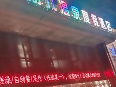 -果裹水汇(帅府店)