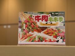 -一围肥牛小火锅(高铁吾悦店)