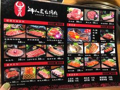 -牛人·雪花牛·木炭烤肉(昆山陆家店)