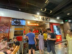 -味福记·本地特色菜(八一万达广场店)